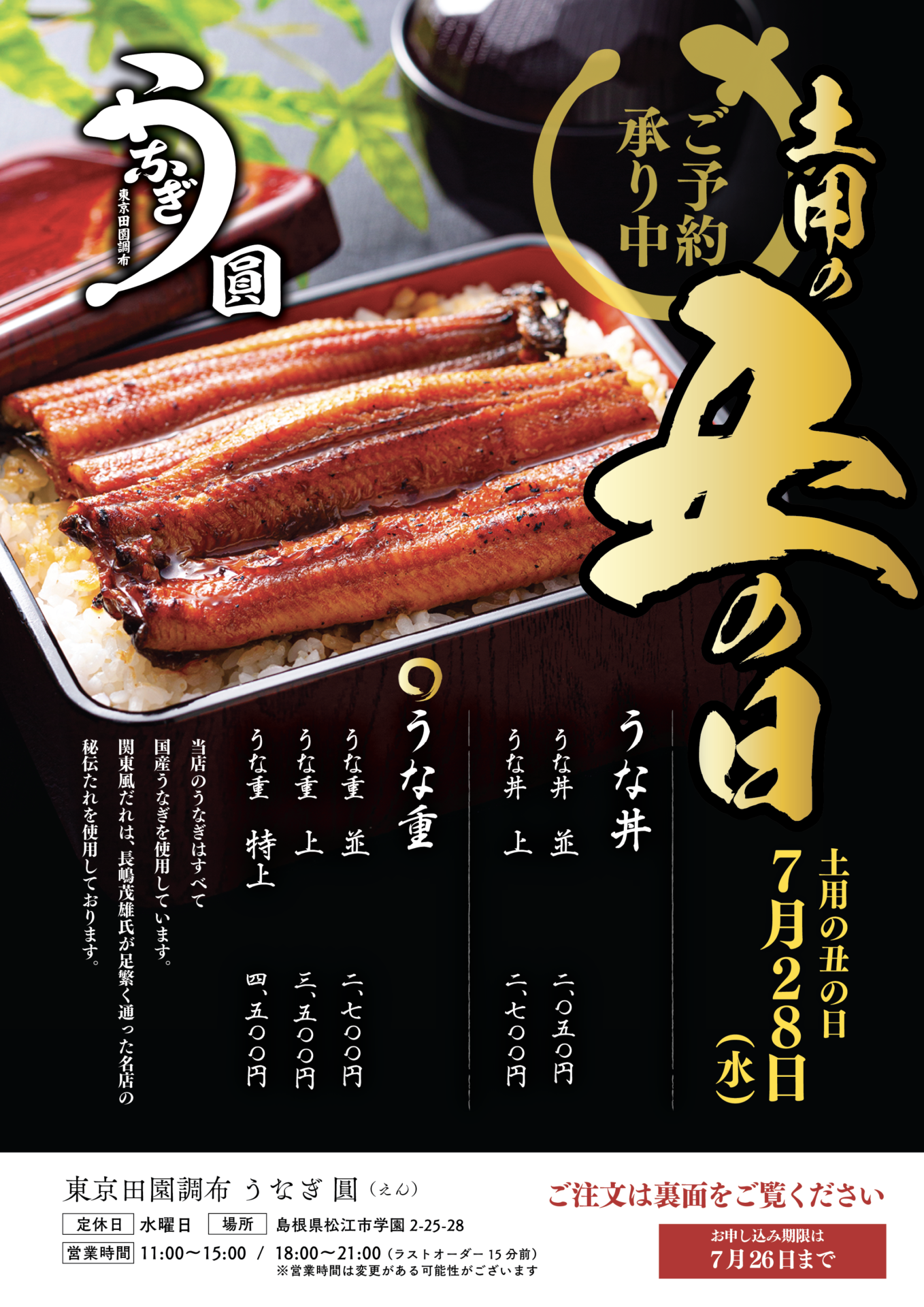 ゲンパク3690さま専用）うなぎ蒲焼き２㎏-