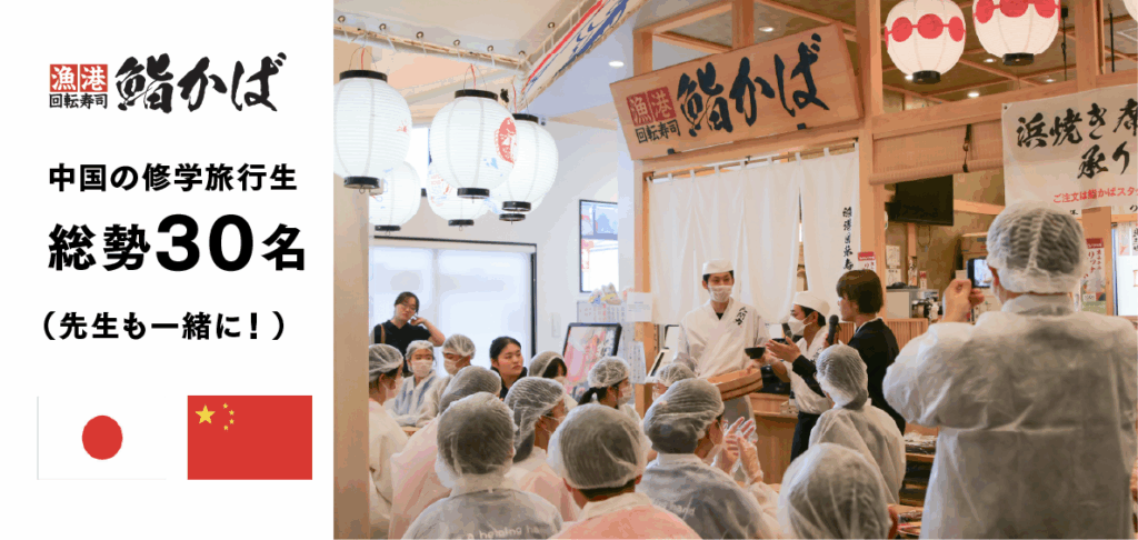 店内に集合した中国の学生たちと寿司職人たちの開会風景。ランタンが並ぶ寿司店の雰囲気も見どころ。